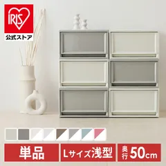 【公式】収納ボックス 衣装ケース Lサイズ 収納ケース 引き出し アイリスオーヤマ 完成品 押し入れ収納 収納 衣類収納 省スペース クリア 積み重ね クローゼット BC-L