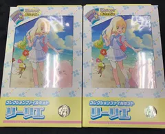 ポケモンカードゲーム　コレクションファイルセット リーリエ　2個セット　未開封