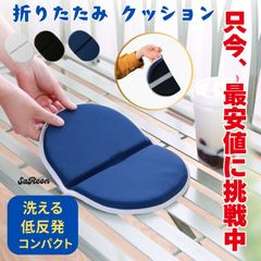 アウトドア クッション 持ち運び マット シート  ポータブルクッション 折りたたみクッション アウトドアクッション コンパクト 携帯クッション 座布団 折り畳み