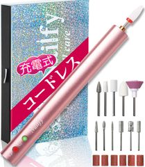 コードレス ジェルネイルオフ 充電式 ビット12種類 電動ネイルマシン 甘皮処理 ネイルケア かわいいネイルドリル NailfyII セルフネイル ネイル用品 爪ヤスリ 【JNA上級/JNEC1級ネイリストの監修】 爪磨き ネルフィー
