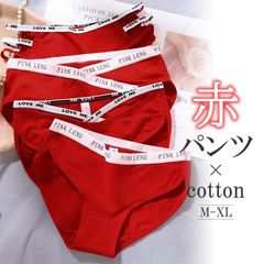 【Lサイズ】 ショーツ アウトレット 訳アリ ショーツレディース コットン 綿 レディースショーツ 赤ショーツ 赤パンツ 下着 パンツ 冷え性 年越し お正月 単品 肌着 50代 40代 30代 可愛い