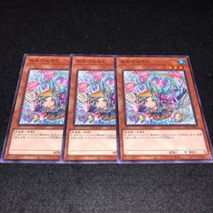 遊戯王 NO.835 21CC あまびえさん 3枚