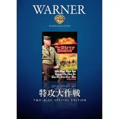 【中古】洋画DVD 特攻大作戦 TWO-DISC SPECIAL EDITION