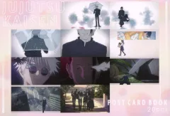 【中古】ポストカード 場面写(ED) ポストカードブック 「呪術廻戦 懐玉・玉折」