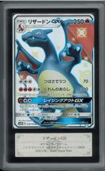 リザードンGX SSR SM8b ウルトラシャイニー 209/150 PSA10 - メルカリ