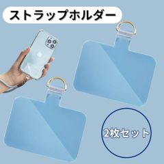 ストラップホルダー 2枚入 スマホショルダー クリア 透明 アタッチメント
