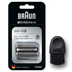 2023年最新】ブラウン シリーズ8 替刃の人気アイテム - メルカリ