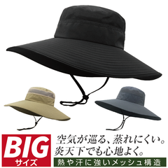 サファリハット 大きいサイズ はっ水 あご紐付き 大きめ 深め