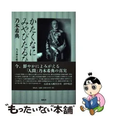 2024年最新】乃木神社総代会の人気アイテム - メルカリ