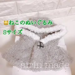 【ねこのぬいぐるみSサイズ/38cm】ポンチョグレー【ハンドメイド コスチューム】ぬい服