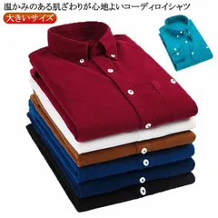 送料無料 コーデュロイシャツ 暖かい 秋冬 シャツ Yシャツ ボタンダウン 長袖 メンズ 無地 ワイシャツ カジュアルシャツ 送料無料 あったか コーデュロイ シャツ ビジネスシャツ インナー シンプ#itaiya6056