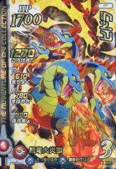 【中古】ダイの大冒険クロスブレイド SP：ヒドラ(スーパーレア仕様)