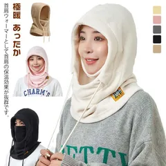 極暖 あったか 3way ネックウォーマー フェイスカバー 帽子 ネックガード 厚手 フリース 裏起毛 男女兼用 レディース メンズ ユニセックス フード バラクラバ  フェイスマスク 目出し帽 ネッ#song2712