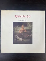 フランソワーズ・ジレ“おくりもの” 2025年最新】フランソワジレの人気アイテム - メルカリ