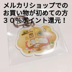 すみっコぐらし カフェ アクリルキーホルダー アクキー A アミューズメント