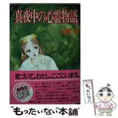 2025年最新】文庫 中原涼の人気アイテム - メルカリ