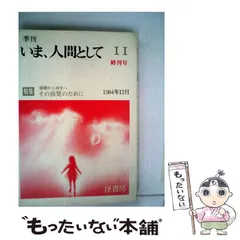 2024年最新】径書房の人気アイテム - メルカリ