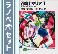 2026年最新】ファンタジア文庫の人気アイテム - メルカリ