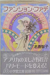 2025年最新】ファンション・ファデ の人気アイテム - メルカリ