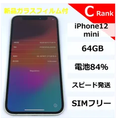 2024年最新】iphone 12 mini 64gb グリーンの人気アイテム - メルカリ