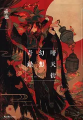 壺也　画集＋イラスト本＋グッズセット 2025年最新】壺也の人気アイテム - メルカリ