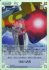 [중고]카오스 IS-146[SR]:(홀로) 지켜야 할 자