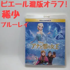 2024年最新】アナ雪 dvd ピエール瀧の人気アイテム - メルカリ