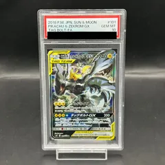 2025年最新】ピカチュウ&ゼクロム sr psa10の人気アイテム - メルカリ