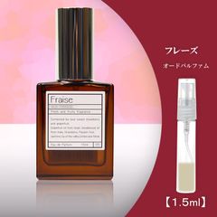オゥパラディ フレーズ お試し 香水 1.5ml
