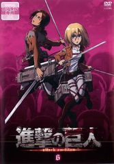 진격의 거인 6(제11화~제12화)[애니메이션 중고 DVD]렌탈 떨어진다
