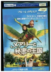 2024年最新】メアリーと秘密の王国 [Blu-ray]の人気アイテム - メルカリ