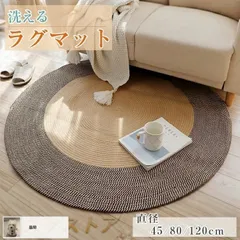 値下！ 天然素材ジュートラグHELLESTED ナチュラルデザイン133×195