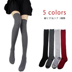 靴下 レディース オーバーニー ソックス コットン 超ロング ハイソックス 綿 リブ ソックス ひざ上 靴下 メンズ ニーハイソックス 綿混 ブラック おしゃれ 美脚 リブ きれいめ#wxn01710