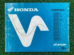 2026年最新】サービスマニュアル nsr50の人気アイテム - メルカリ