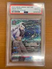 2025年最新】スノーホワイト psa10の人気アイテム - メルカリ