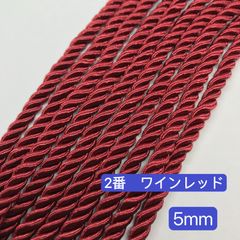 10m ツイストコード　2番　ワインレッド　5mm ツイストコード