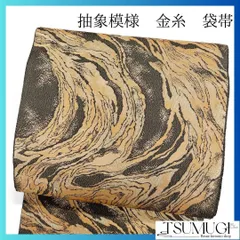 抽象模様　黒地　金　織り出し袋帯　袋帯　着物　102a p