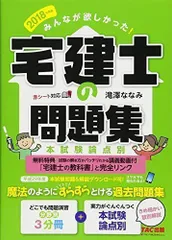 2024年最新】宅建 試験問題の人気アイテム - メルカリ