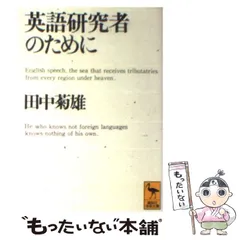 2025年最新】講談社英語文庫の人気アイテム - メルカリ