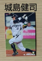 2025年最新】城島健司 カードの人気アイテム - メルカリ