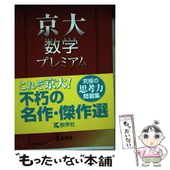 【駿台】『極限の攻略　杉山義明師』　　+α 駿台夏期講習 極限の攻略 杉山義明 - メルカリ