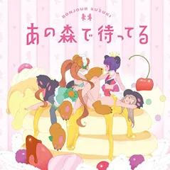 ユリ熊嵐 DVD全巻 EDイラストポートレート HMV全巻購入特典 ユリ熊嵐／DVD／第5巻 | TBS・MBSアニメ 公式オンラインストア