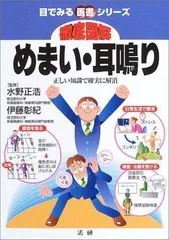 2024年最新】耳鳴り めまい 難聴の人気アイテム - メルカリ