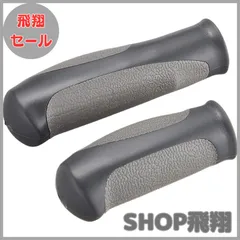 2026年最新】自転車 ハンドルグリップ ブリヂストンの人気アイテム