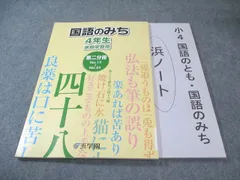 2026年最新】浜学園 小4 テキストの人気アイテム - メルカリ