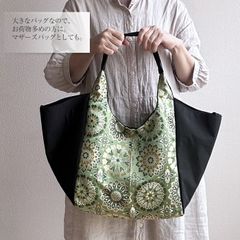 着物リメイク　バッグ【でかバッグ　緑文様総柄】手さげカバン トートバッグ 大きめバッグ マザーバッグ 肩掛け A4 収納 着物 浴衣 祭り 入学式 結婚式 母の日 敬老の日 アンティーク ビンテージ 古布 絹 シルク プレゼント