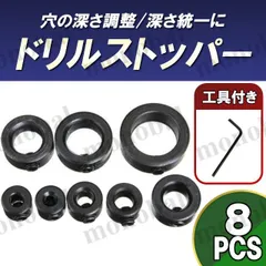 ドリルストッパー ストップリング ビットリミッター セットカラー クランプ 穴あけ 深さ調整 六角レンチ付き 電動工具 ツール DIY 3～16mm 8PCSのサムネイル