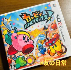 カービィ バトルデラックス! 3DS 37-85