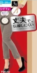 ひざ下 ハイソックス 3足組セット/丈夫なひざ下ストッキング送料無料