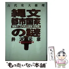 2024年最新】三内丸山の人気アイテム - メルカリ